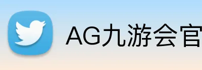 AG九游会官网 Logo